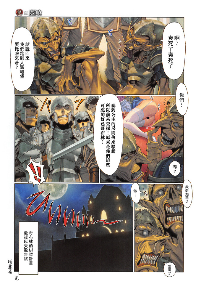 室永叉焼工口福利全彩h本子之混合通信vol.12