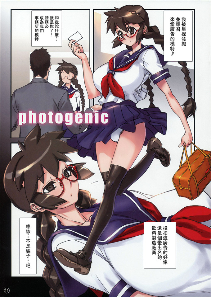 里界漢化組全彩本子：class officer