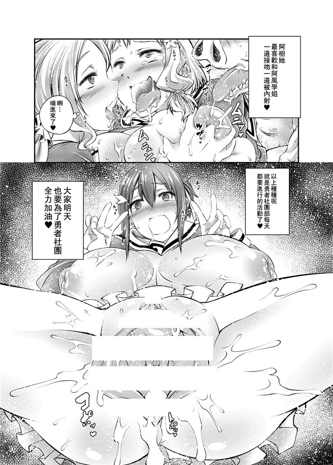 (天漸雅)肉番結城友奈は獣姦であるh本子