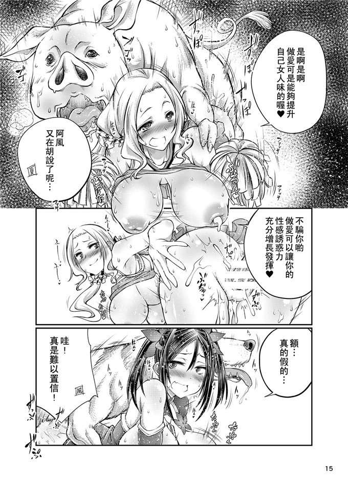 (天漸雅)肉番結城友奈は獣姦であるh本子