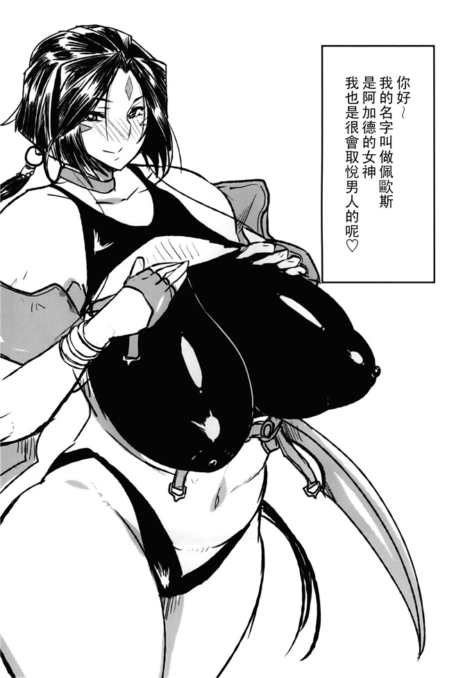 (秋草ぺぺろん)同人漫画本子之女神のあな