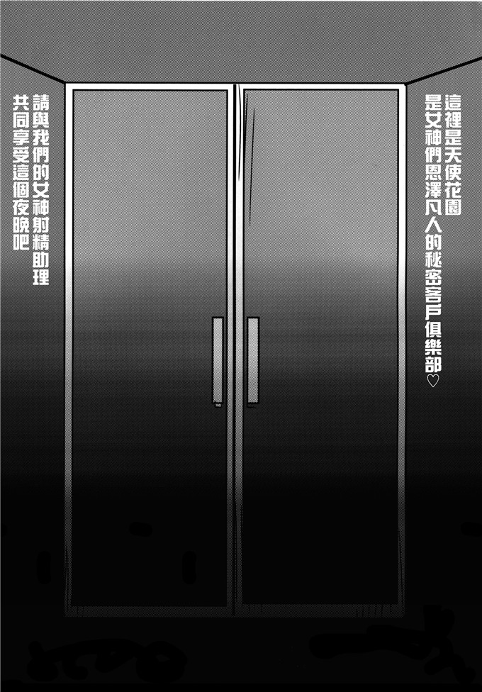 (秋草ぺぺろん)同人漫画本子之女神のあな