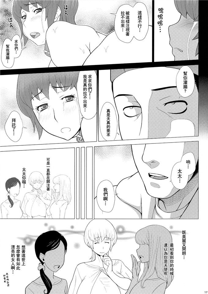 [ぶた小屋 (検見川もんど)]邪恶少女漫画本子：ある爆乳妻の背徳事情