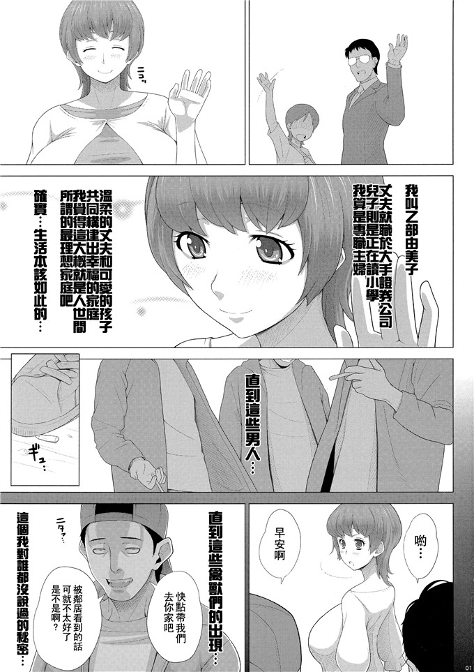 [ぶた小屋 (検見川もんど)]邪恶少女漫画本子：ある爆乳妻の背徳事情