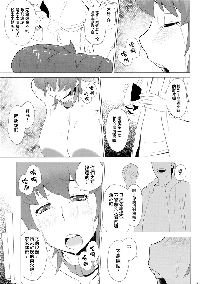 [ぶた小屋 (検見川もんど)]邪恶少女漫画本子：ある爆乳妻の背徳事情