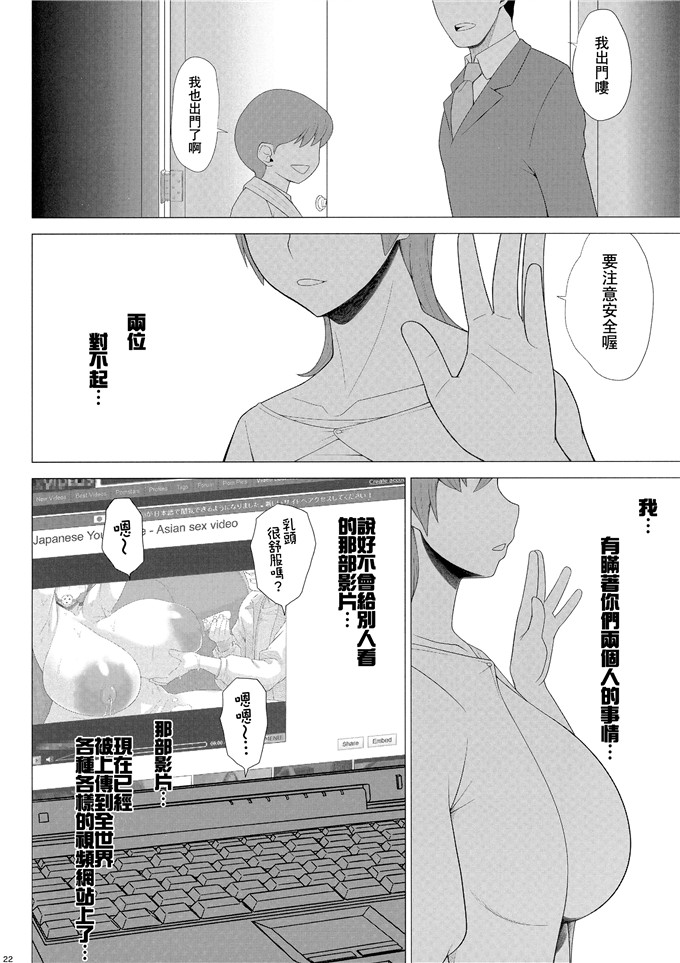 [ぶた小屋 (検見川もんど)]邪恶少女漫画本子：ある爆乳妻の背徳事情