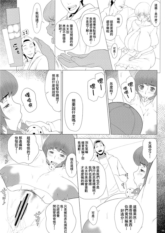 [ぶた小屋 (検見川もんど)]邪恶少女漫画本子：ある爆乳妻の背徳事情