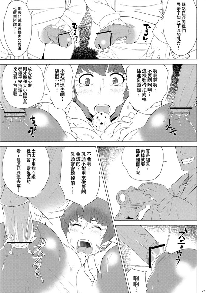 [ぶた小屋 (検見川もんど)]邪恶少女漫画本子：ある爆乳妻の背徳事情