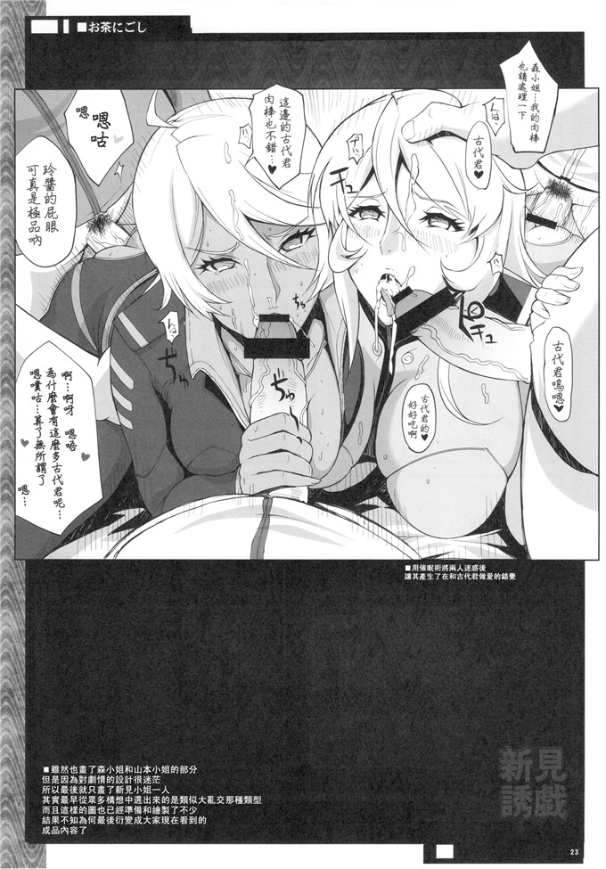 (ゆにおし)h肉番本子：新見誘戯