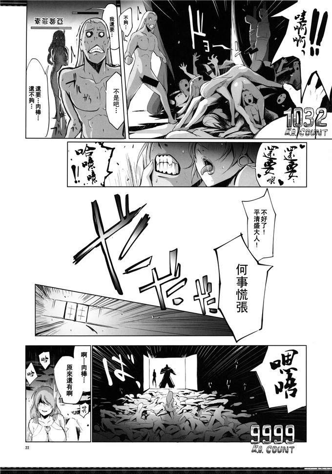 ゆにおしh肉番本子之ソフィ無双おろち