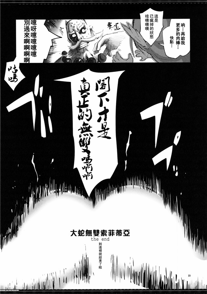 ゆにおしh肉番本子之ソフィ無双おろち