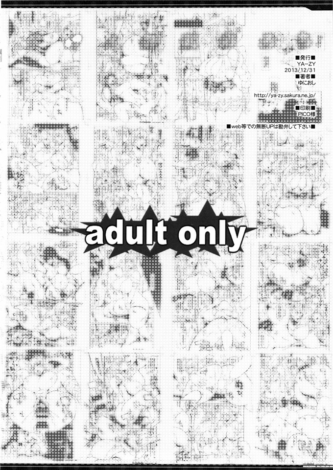 ゆにおしh肉番本子之ソフィ無双おろち