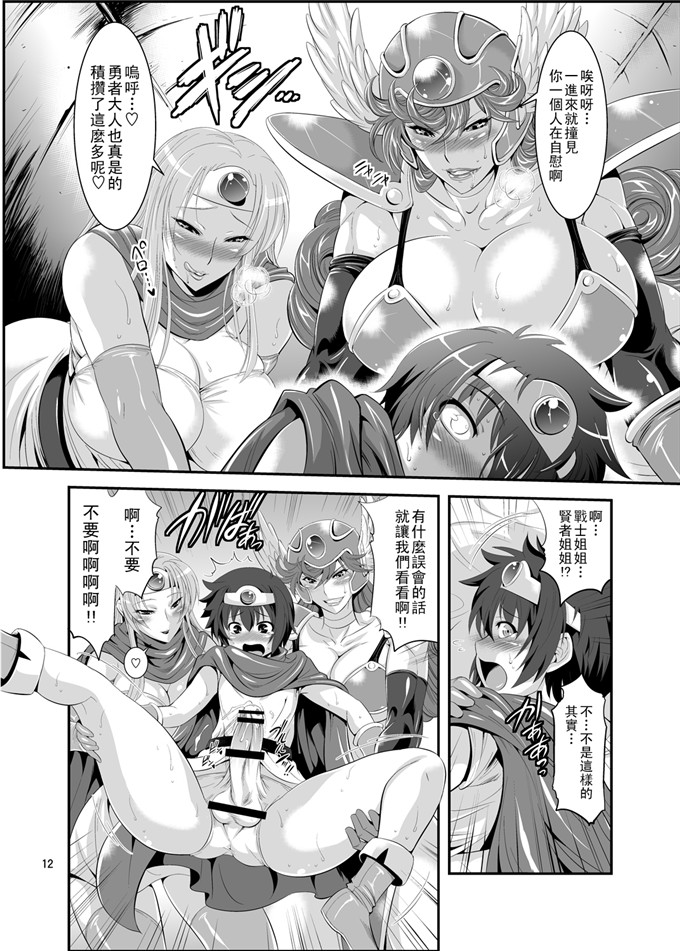 ムサシノセカイ邪恶漫画本子之フタクエ 1