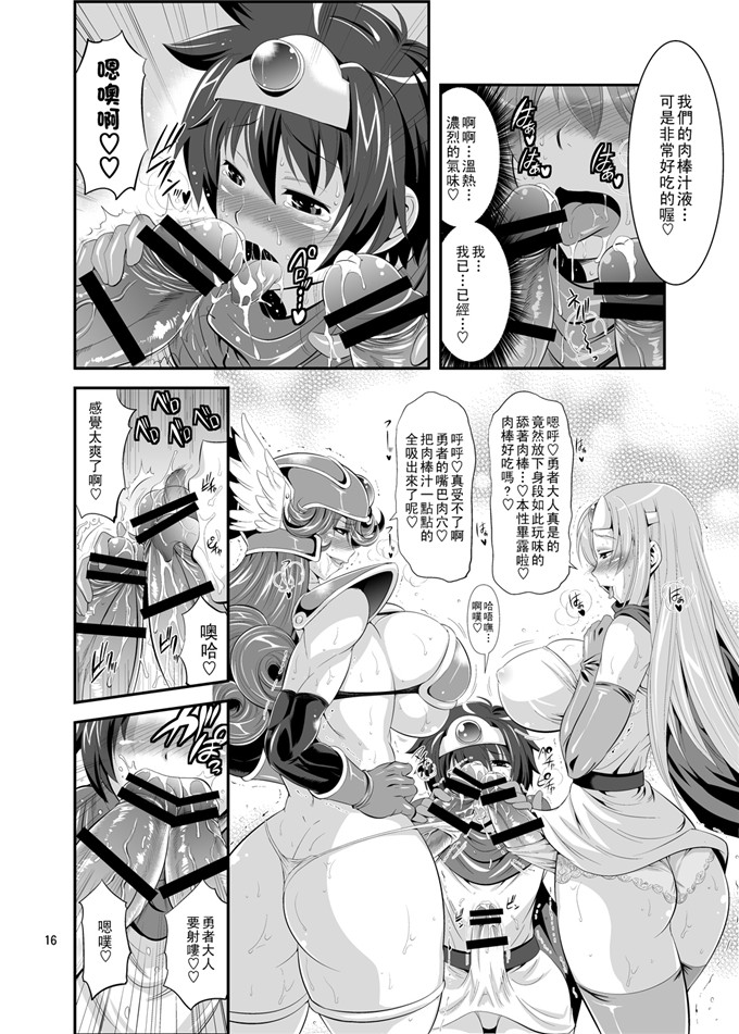 ムサシノセカイ邪恶漫画本子之フタクエ 1