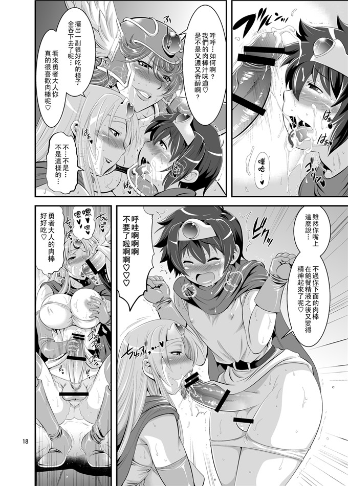 ムサシノセカイ邪恶漫画本子之フタクエ 1