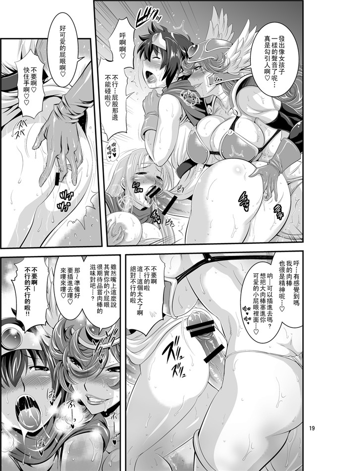 ムサシノセカイ邪恶漫画本子之フタクエ 1