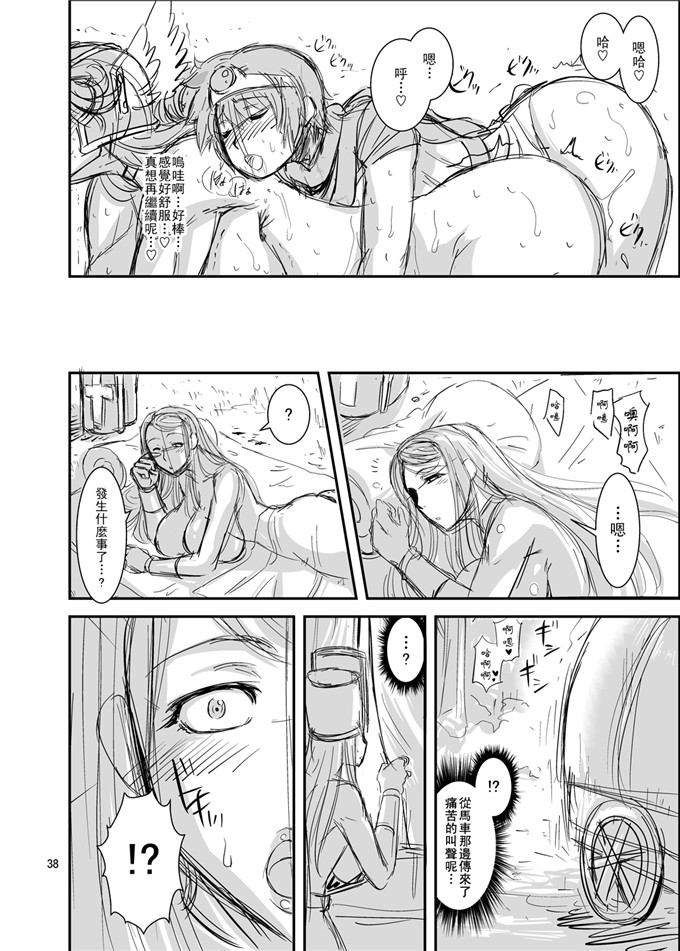 ムサシノセカイ邪恶漫画本子之フタクエ 1