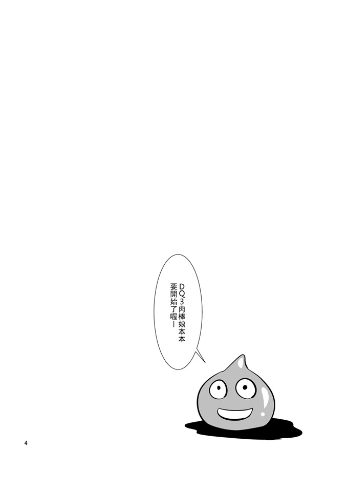 ムサシノセカイ邪恶漫画本子之フタクエ 1