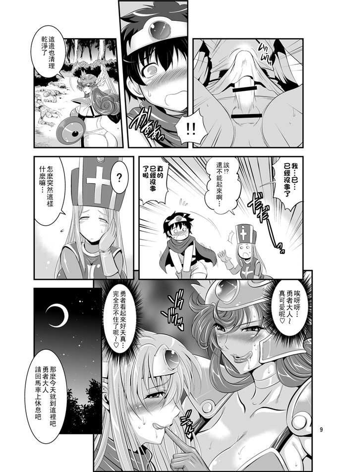 ムサシノセカイ邪恶漫画本子之フタクエ 1