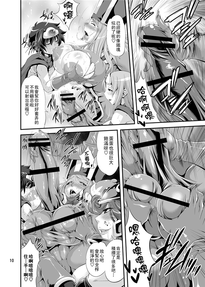 ムサシノ世界h福利漫画本子：盖子整合2