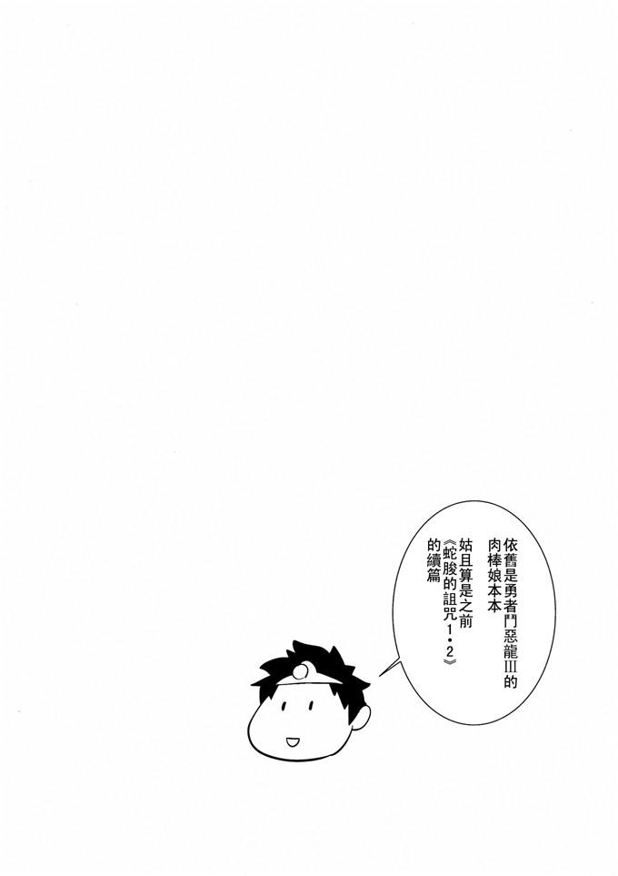 武蔵堂同人本子之盖子整合 3