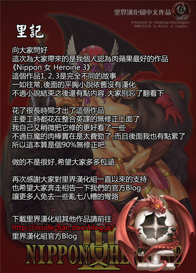 h里番肉苹果（カクガリ兄弟)之Nippon女Heroine 3