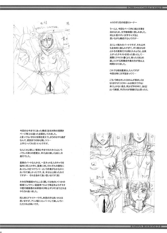 h里番肉苹果（カクガリ兄弟)之Nippon女Heroine 3