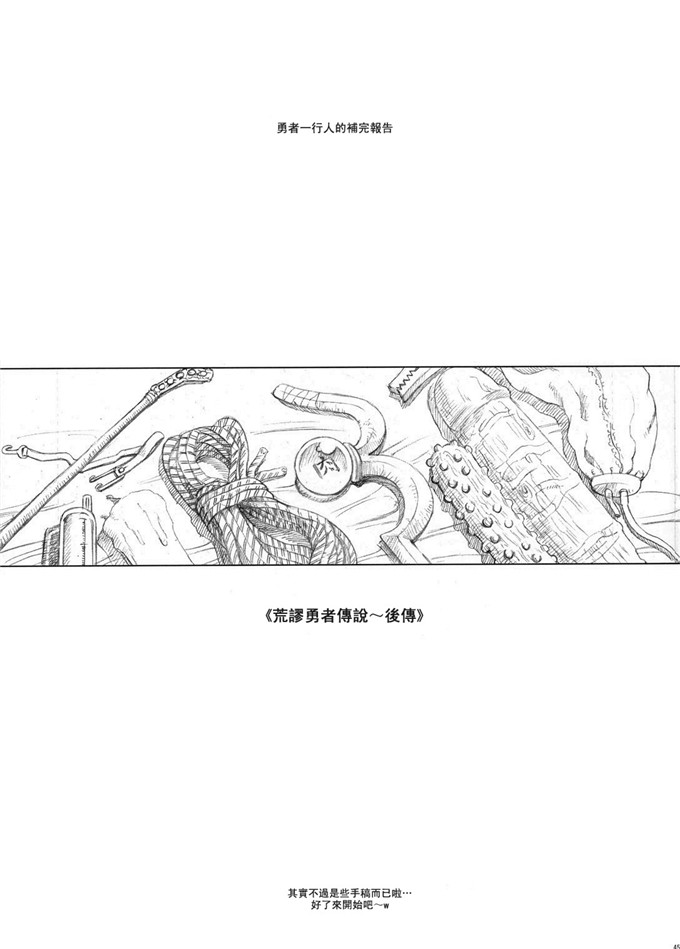 h里番肉苹果（カクガリ兄弟)之Nippon女Heroine 3