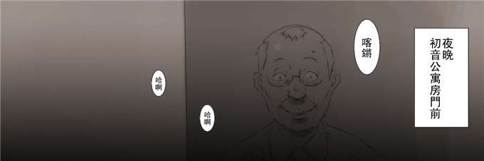 コボシノニワ肉番本子:子作り! 爆乳ミクとファンたち