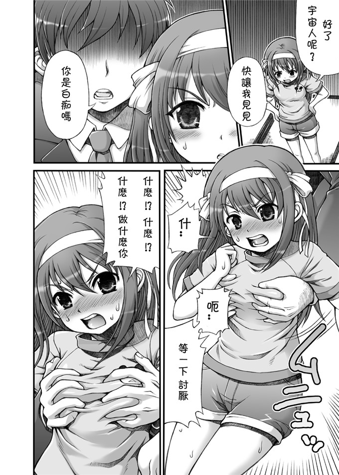 同人誌[朧＆天蓬元帥堂+真面目屋]肉番h本子：ハルヒミックス