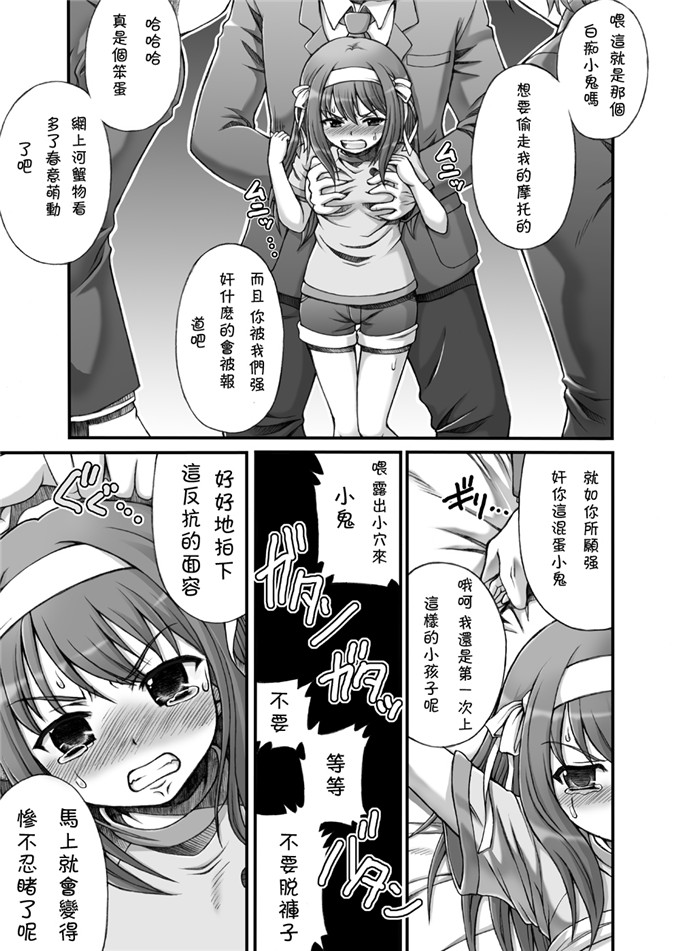 同人誌[朧＆天蓬元帥堂+真面目屋]肉番h本子：ハルヒミックス