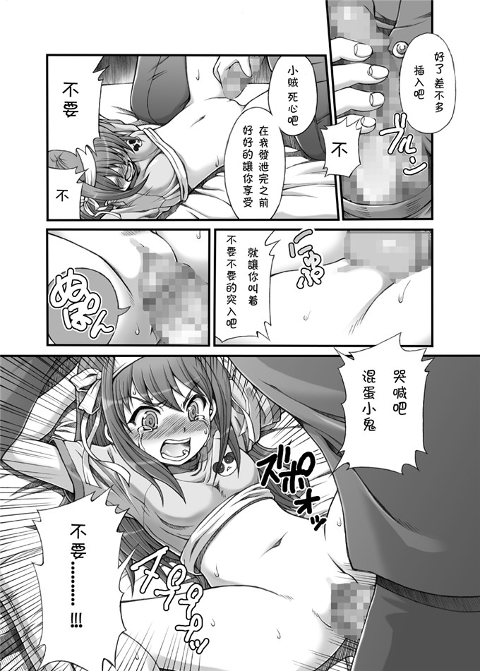 同人誌[朧＆天蓬元帥堂+真面目屋]肉番h本子：ハルヒミックス