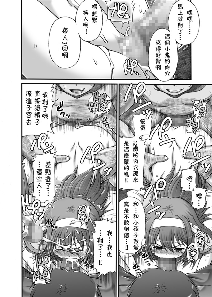 同人誌[朧＆天蓬元帥堂+真面目屋]肉番h本子：ハルヒミックス