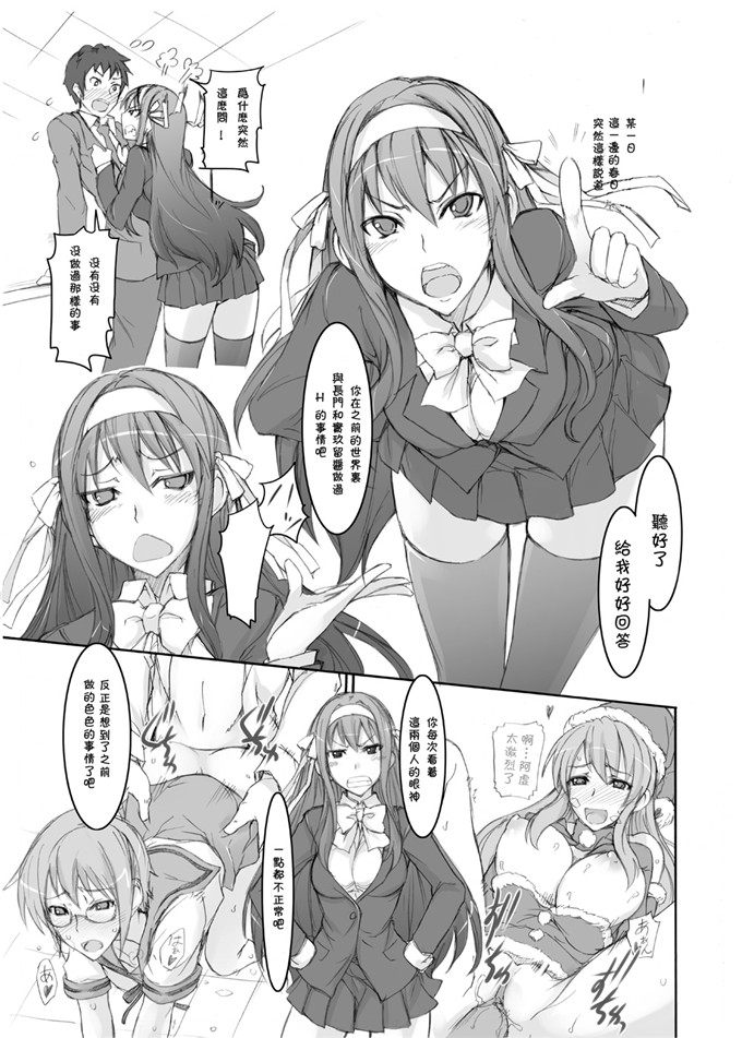 同人誌[朧＆天蓬元帥堂+真面目屋]肉番h本子：ハルヒミックス