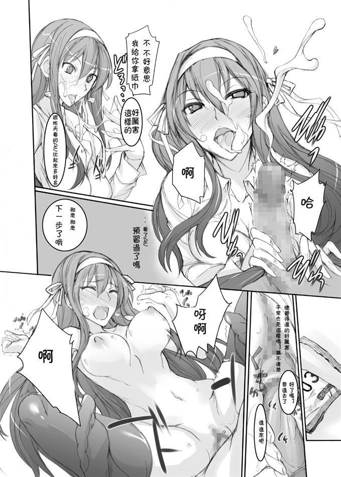 同人誌[朧＆天蓬元帥堂+真面目屋]肉番h本子：ハルヒミックス