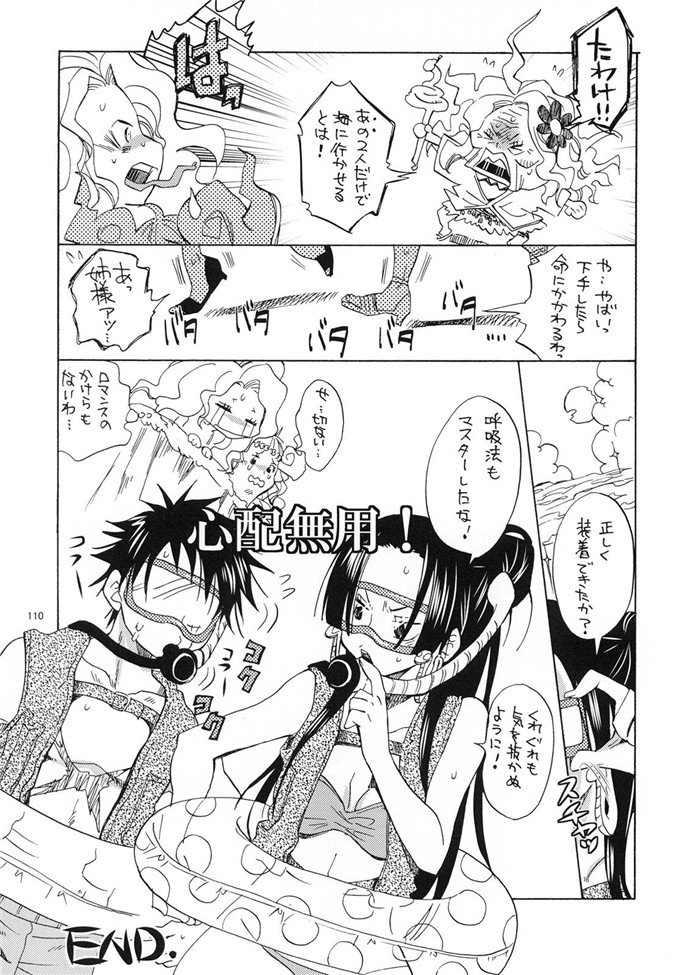 车裕利h里番库本子之蛇姫FREAK!総集編h本子