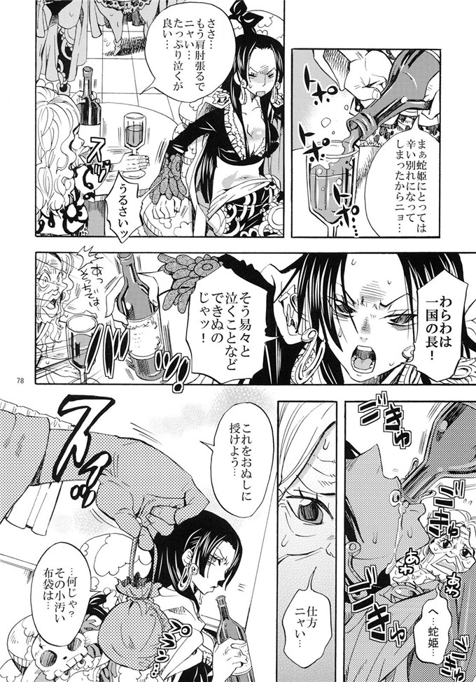 车裕利h里番库本子之蛇姫FREAK!総集編h本子