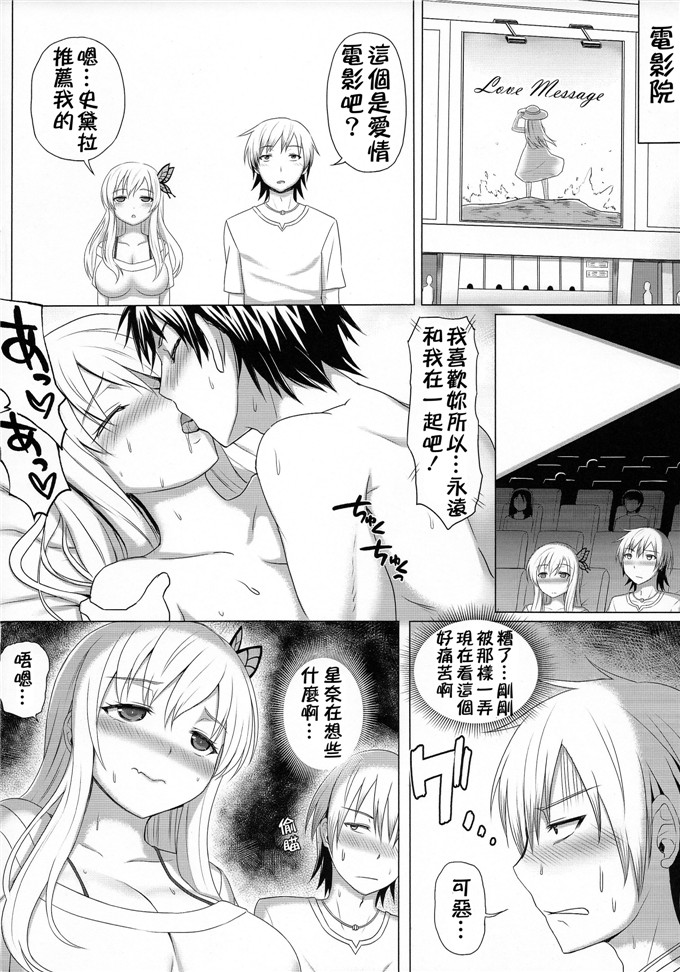 グリーンケチャップ(珍緑)本子库h本子：星奈と仲良くなった