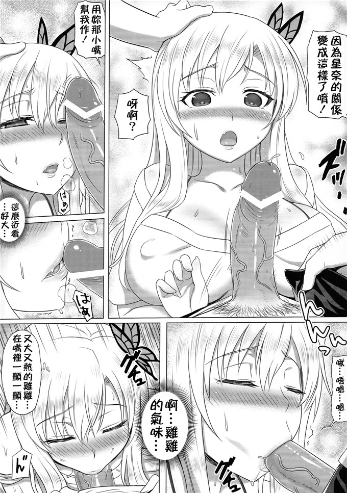 グリーンケチャップ(珍緑)本子库h本子：星奈と仲良くなった