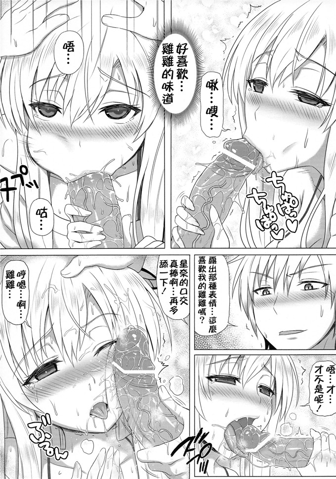 グリーンケチャップ(珍緑)本子库h本子：星奈と仲良くなった