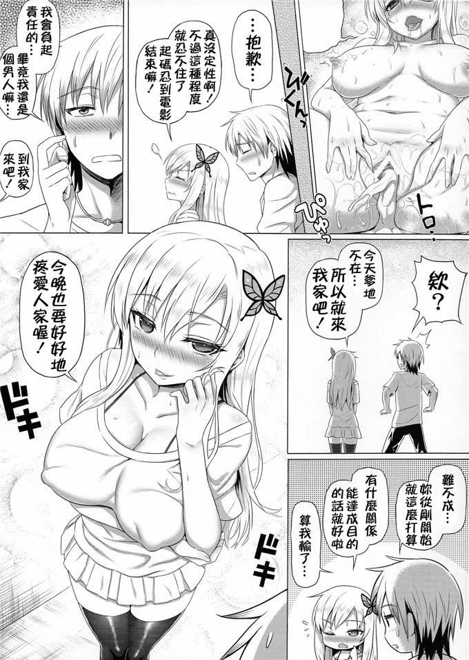 グリーンケチャップ(珍緑)本子库h本子：星奈と仲良くなった