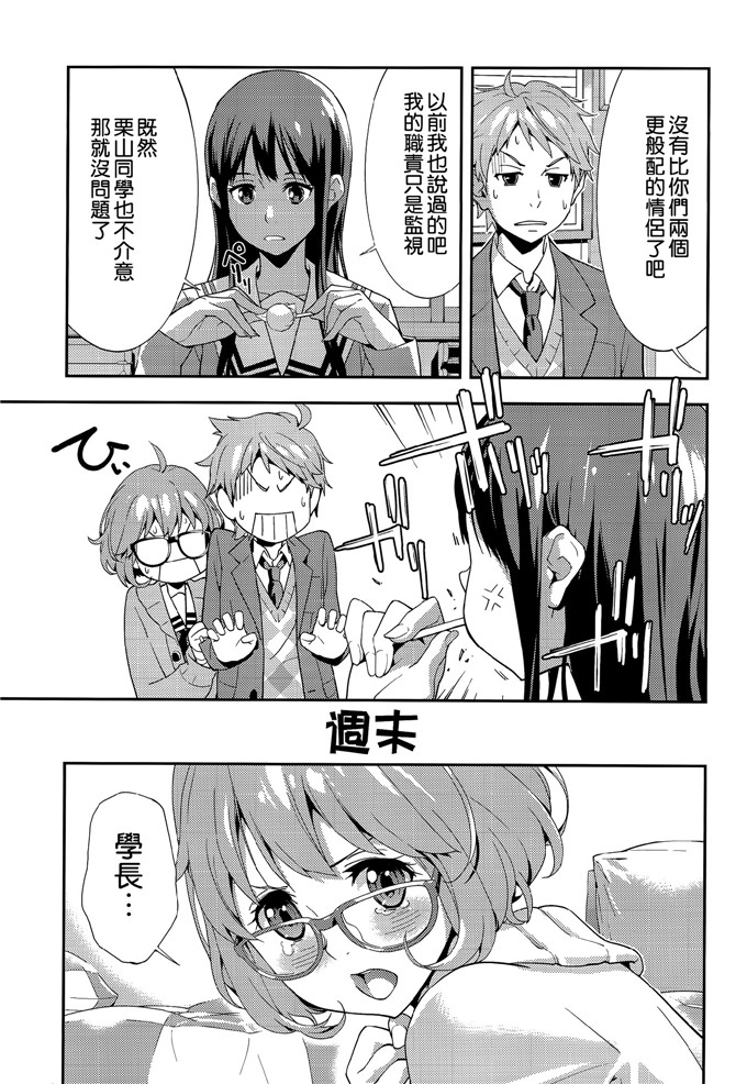 岡崎武士少女漫画h本子之EXCLUDE