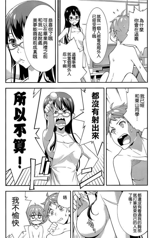 岡崎武士少女漫画h本子之EXCLUDE