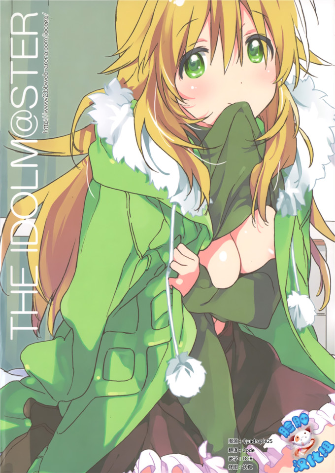 カスガソウイチ里番绅士漫画本子：MIRACLE STARTER