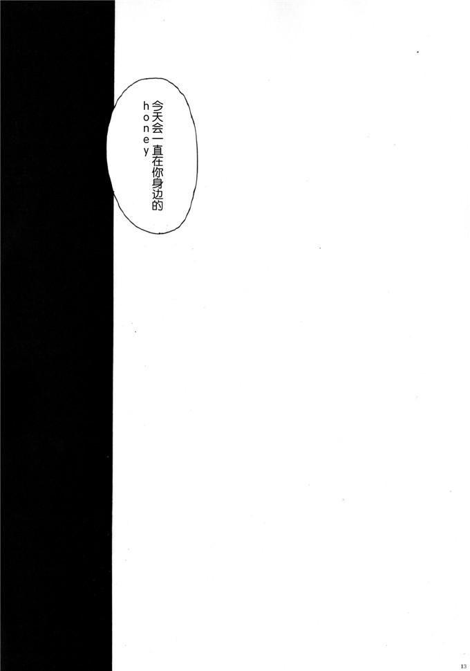 カスガソウイチ里番绅士漫画本子：MIRACLE STARTER