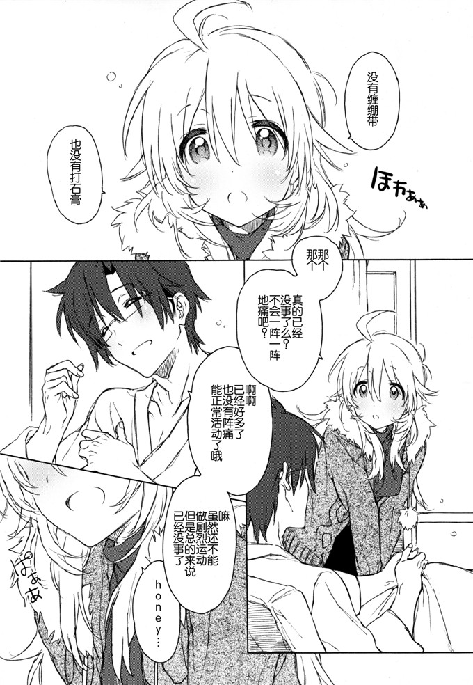 カスガソウイチ里番绅士漫画本子：MIRACLE STARTER