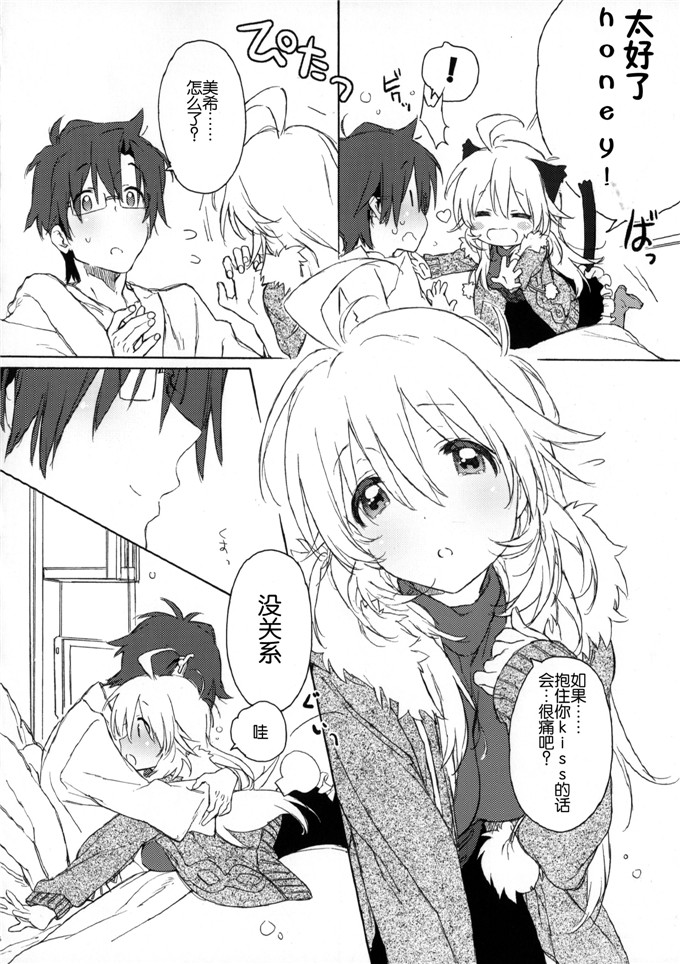 カスガソウイチ里番绅士漫画本子：MIRACLE STARTER