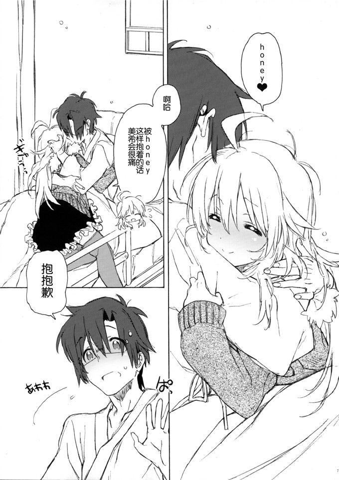 カスガソウイチ里番绅士漫画本子：MIRACLE STARTER