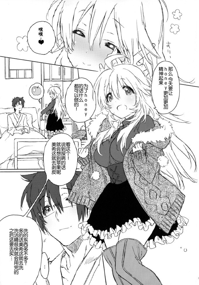 カスガソウイチ里番绅士漫画本子：MIRACLE STARTER