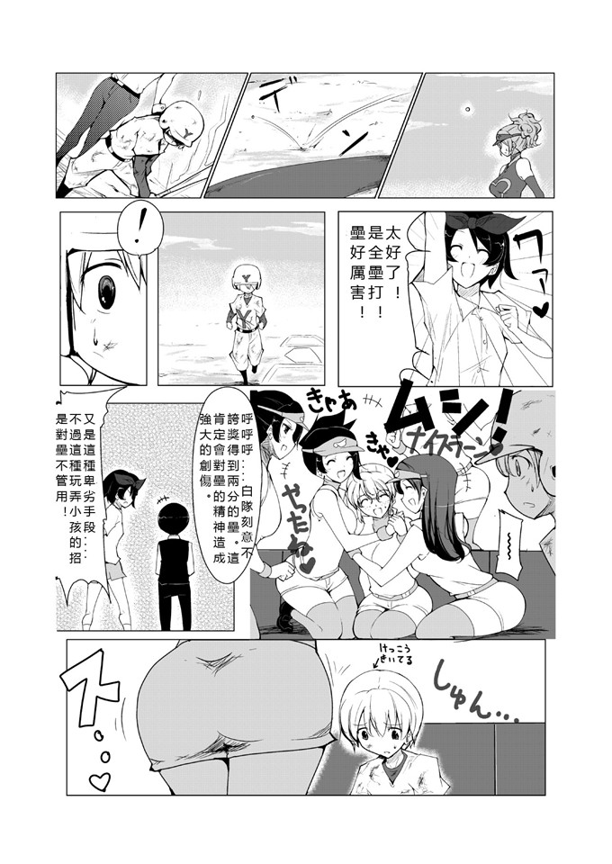 excessm肉番邪恶少女漫画本子：おねショタ野球編
